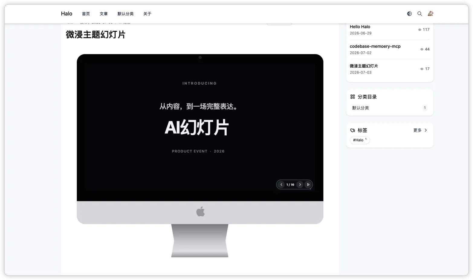 Halo 发布