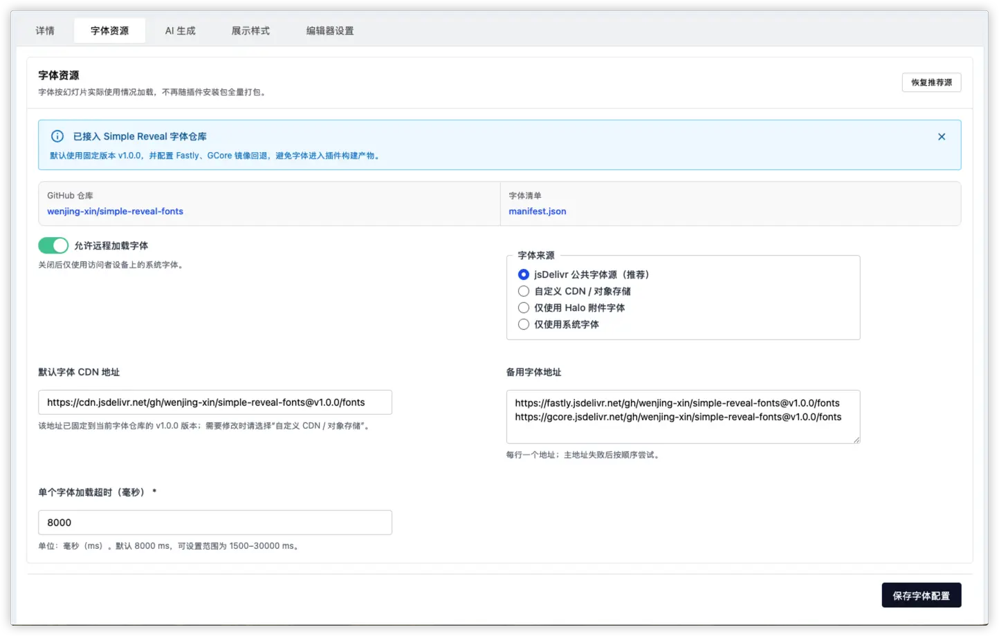 字体资源配置.webp