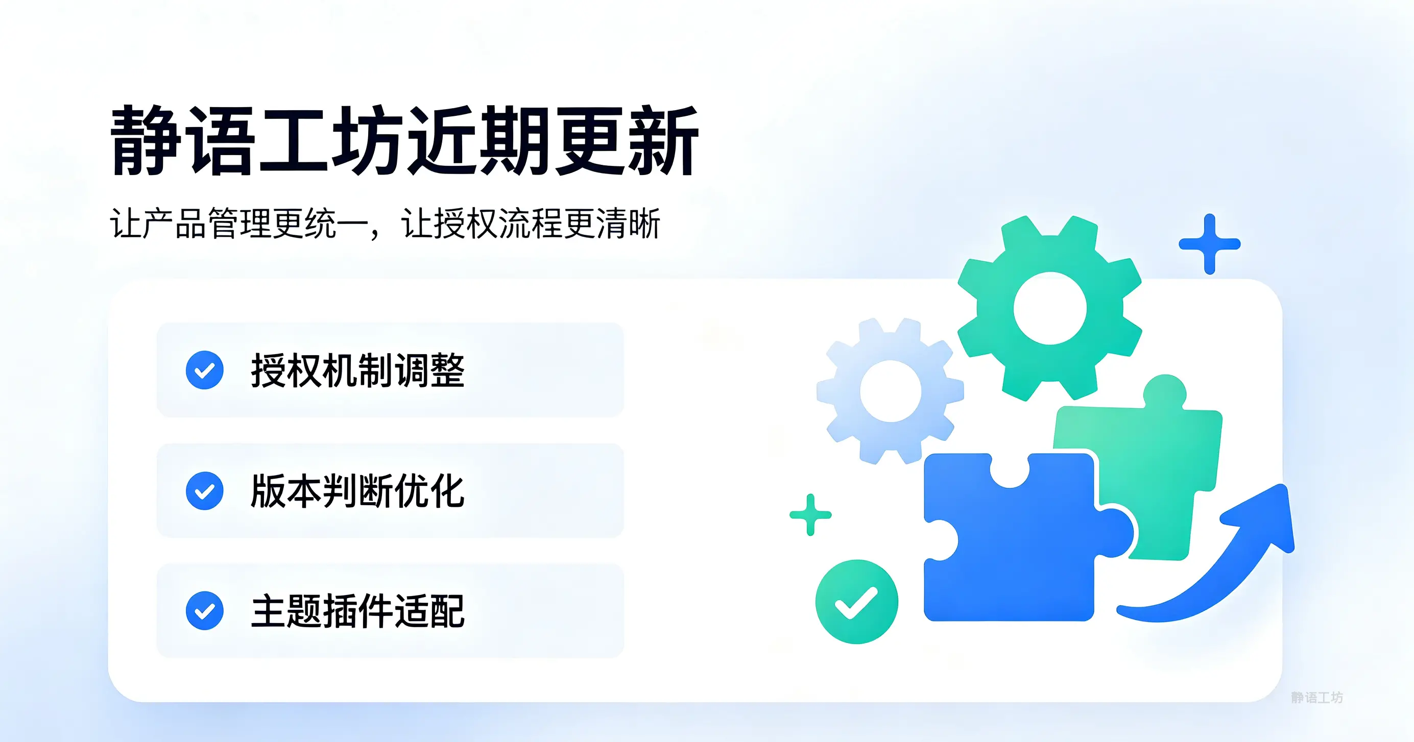 静语工坊系核心插件 V2.2.0更新说明