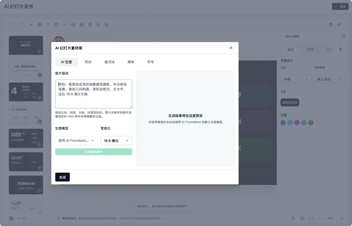 AI素材库.webp