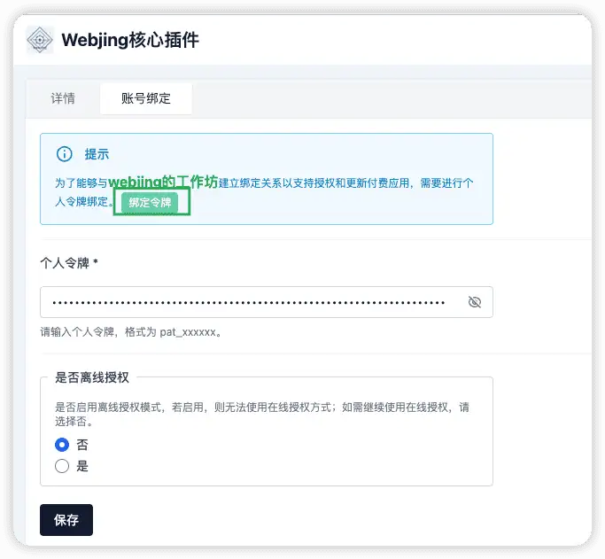 core-auth-bidn.webp