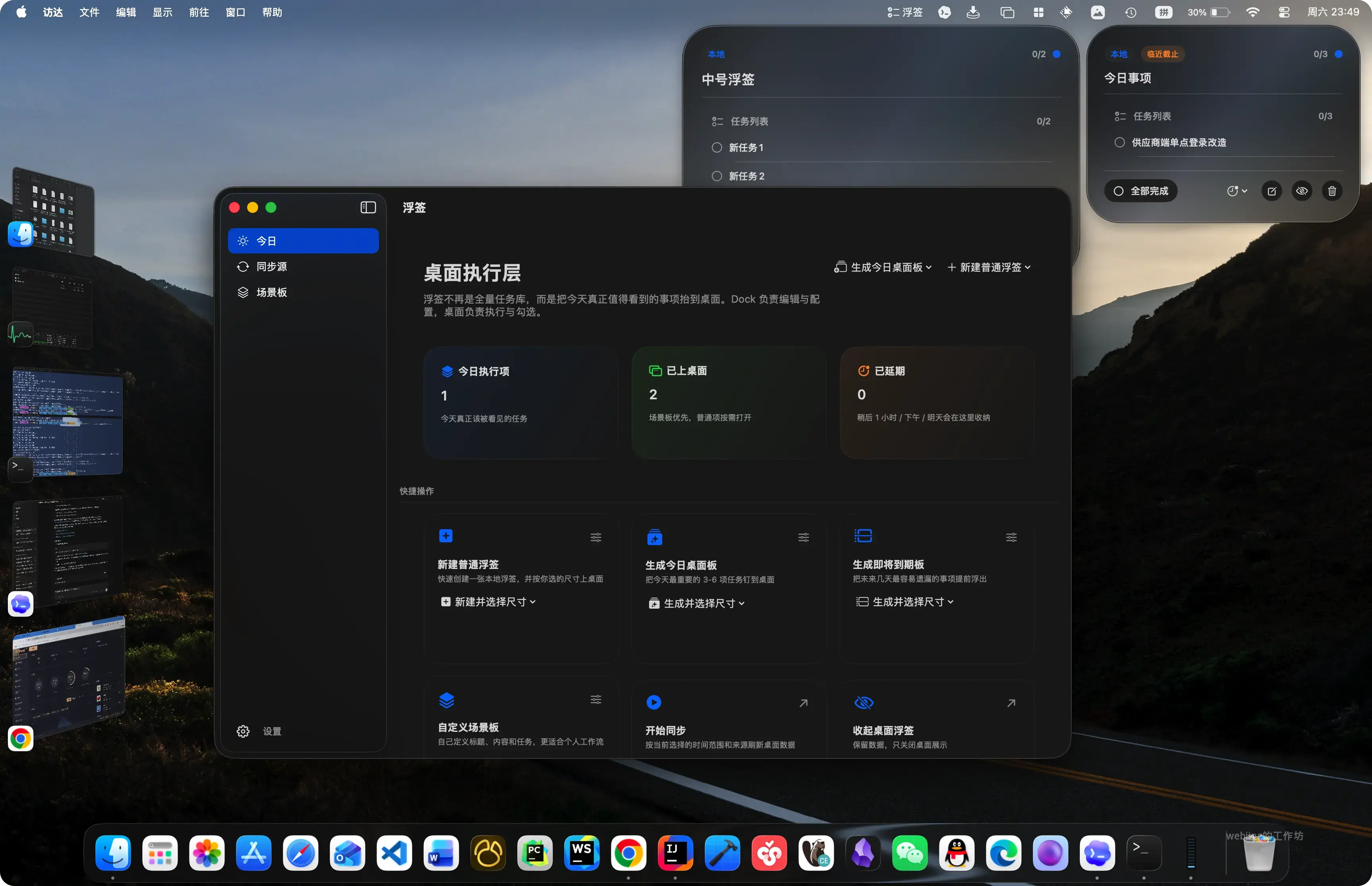 浮签