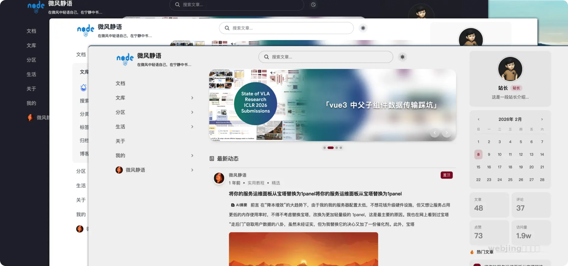 BlockBlog主题