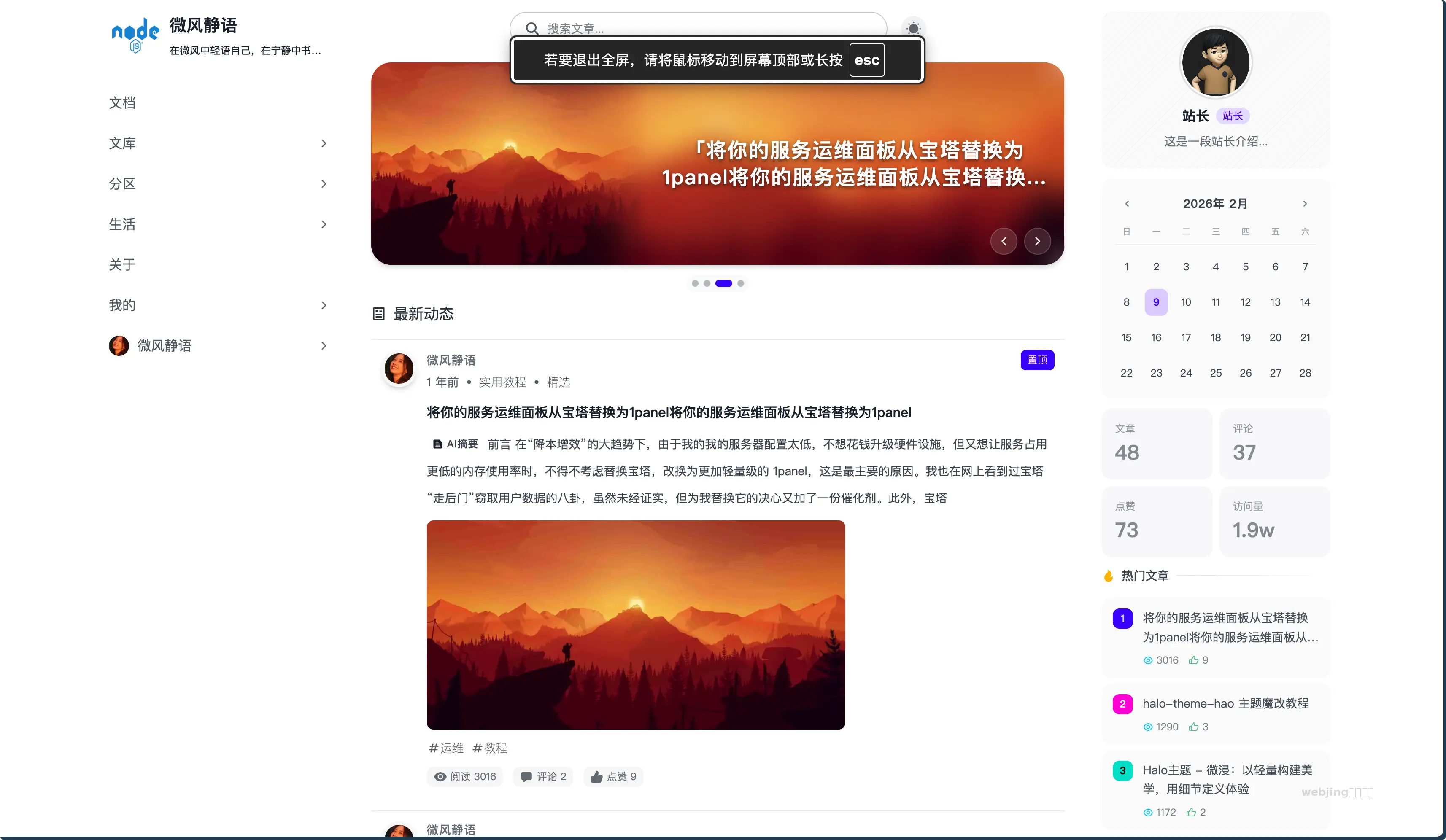 BlockBlog主题