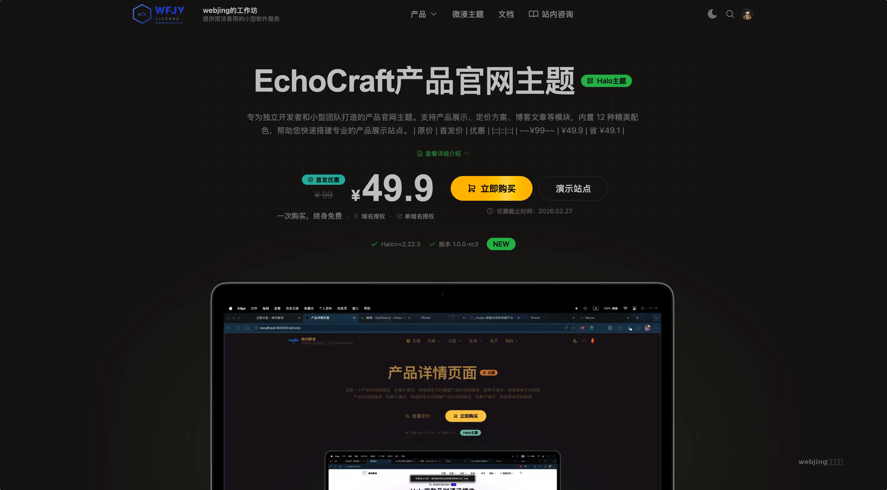 产品页面
