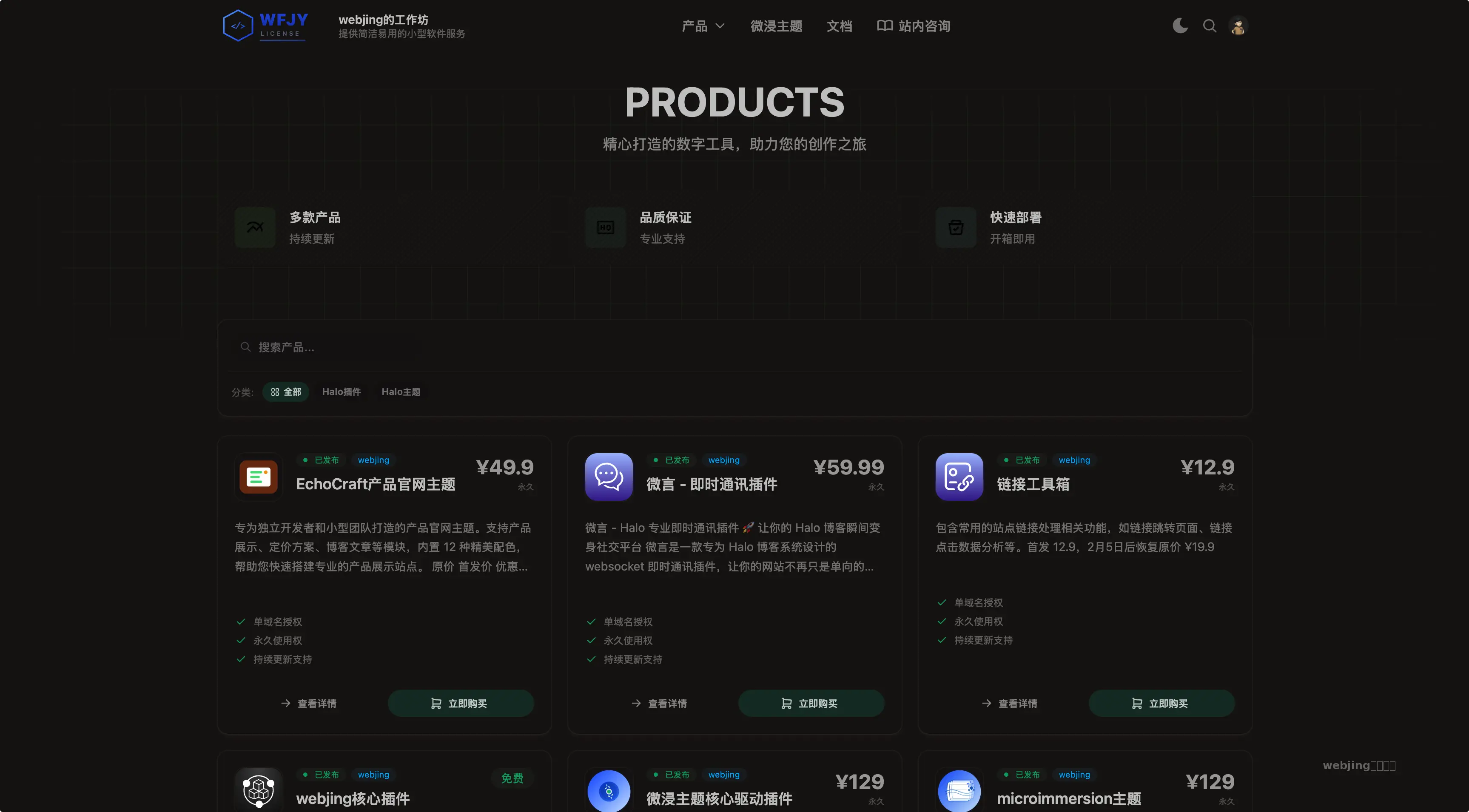 产品列表页