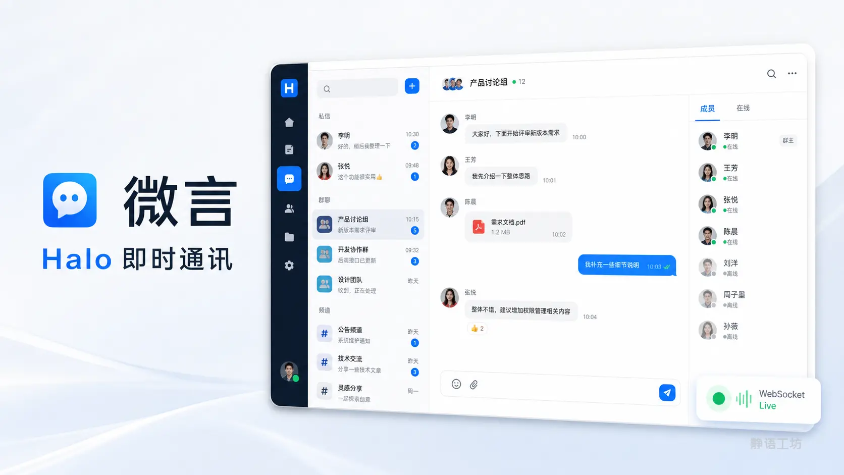 多类型聊天
